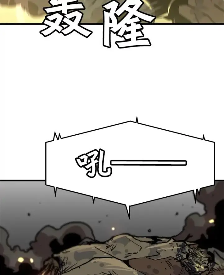 漫画《孤雄升级》72.攻克魔像第8张图