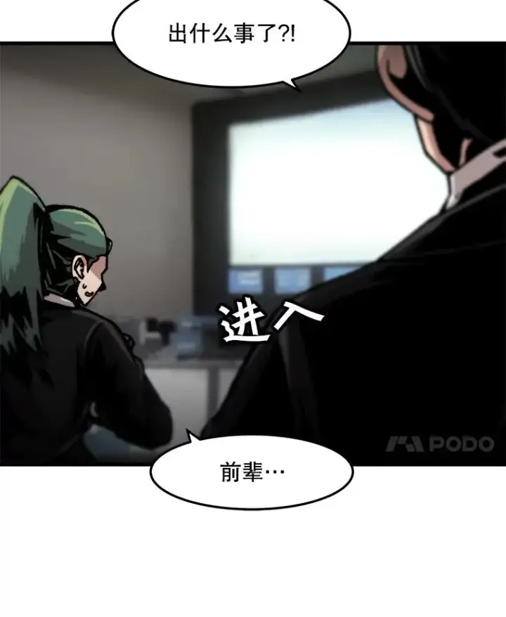 漫画《孤雄升级》72.攻克魔像第81张图
