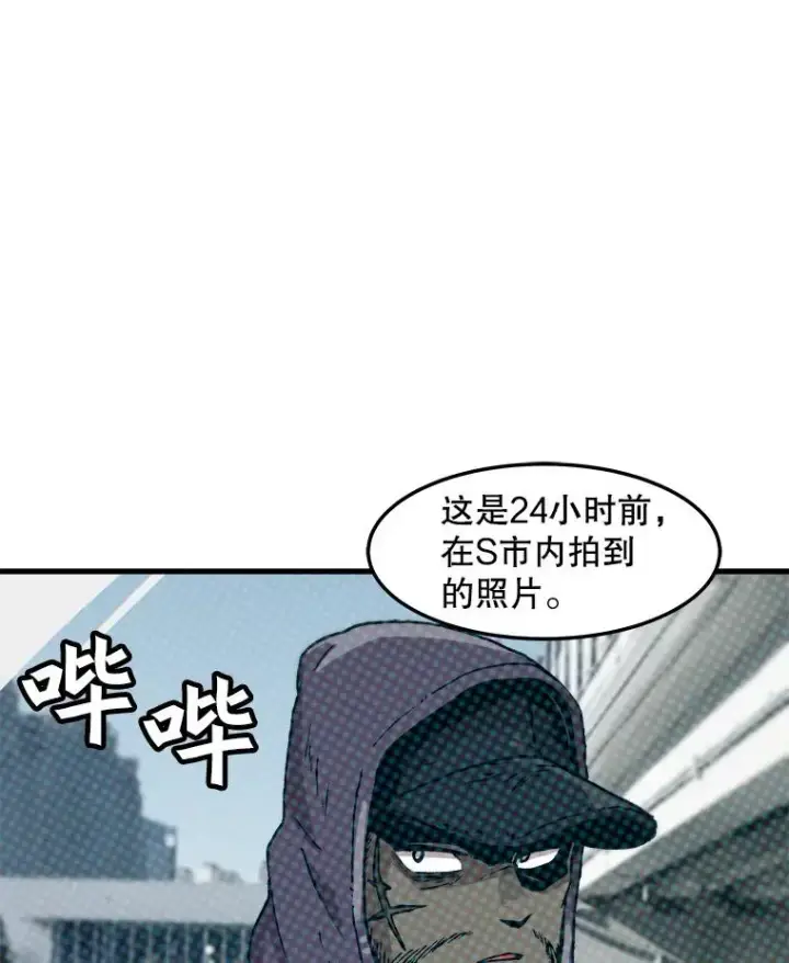漫画《孤雄升级》72.攻克魔像第83张图