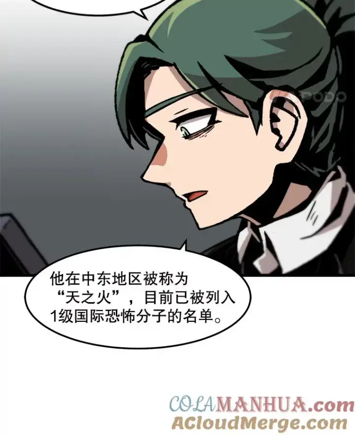 漫画《孤雄升级》72.攻克魔像第85张图