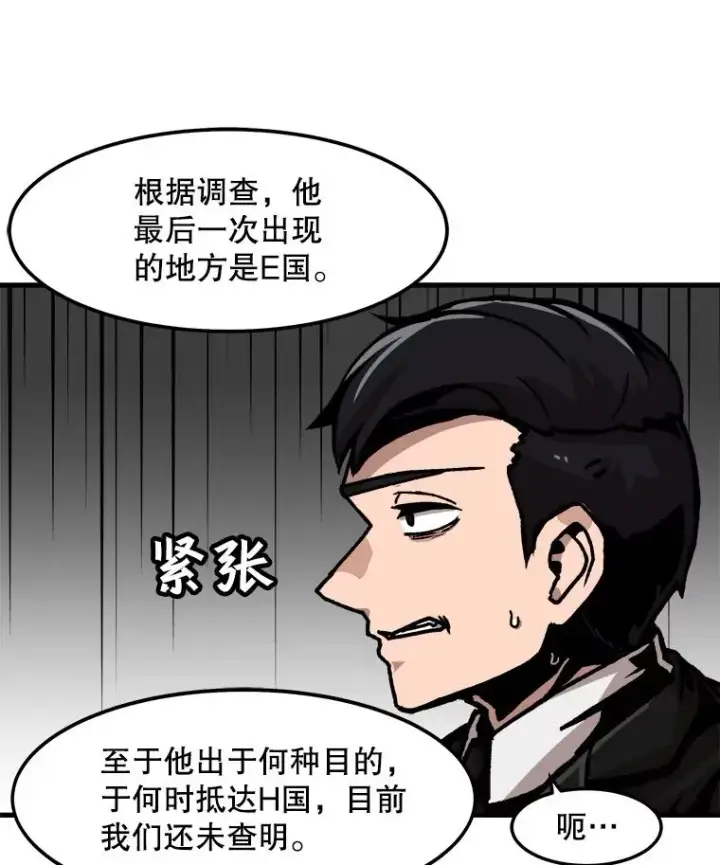 漫画《孤雄升级》72.攻克魔像第86张图