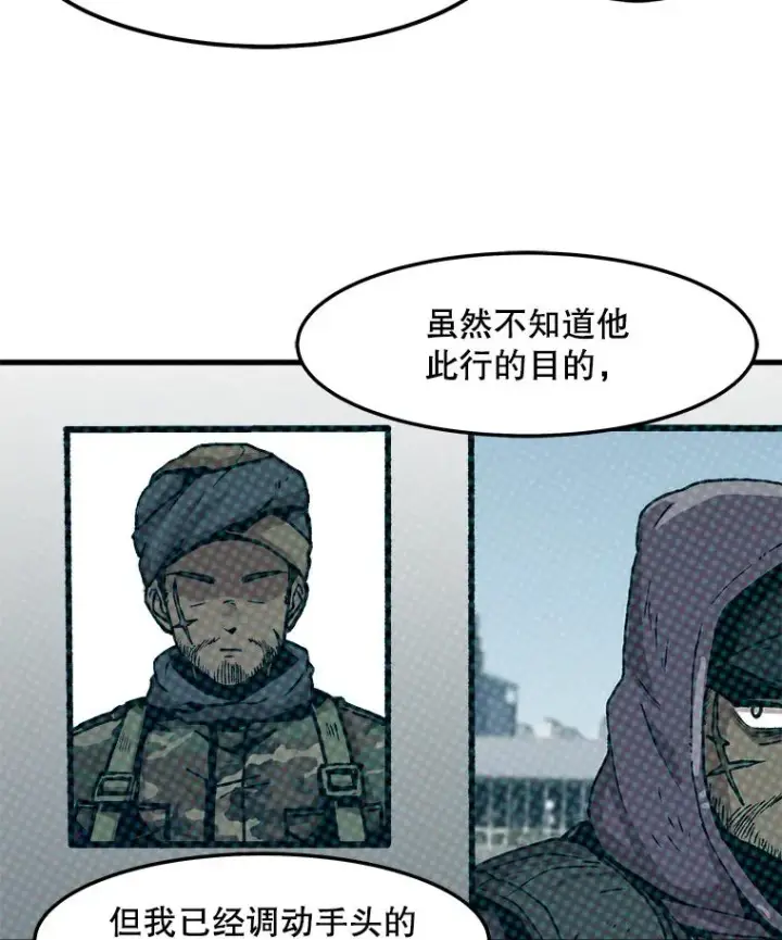 漫画《孤雄升级》72.攻克魔像第87张图