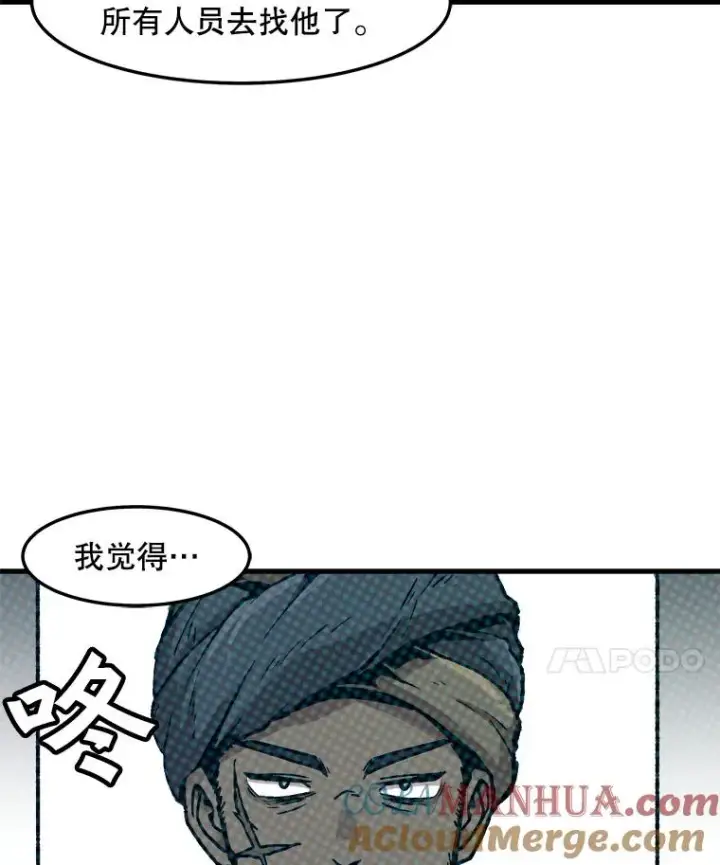 漫画《孤雄升级》72.攻克魔像第88张图