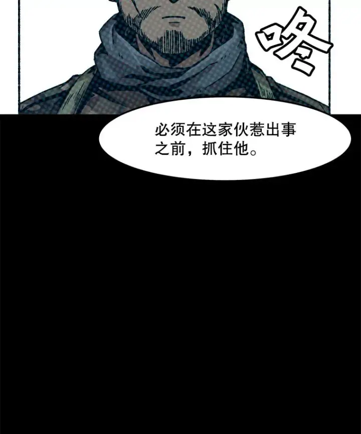 漫画《孤雄升级》72.攻克魔像第89张图