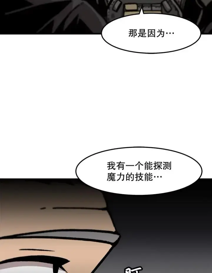 漫画《孤雄升级》73.吸收恶魔之眼第12张图