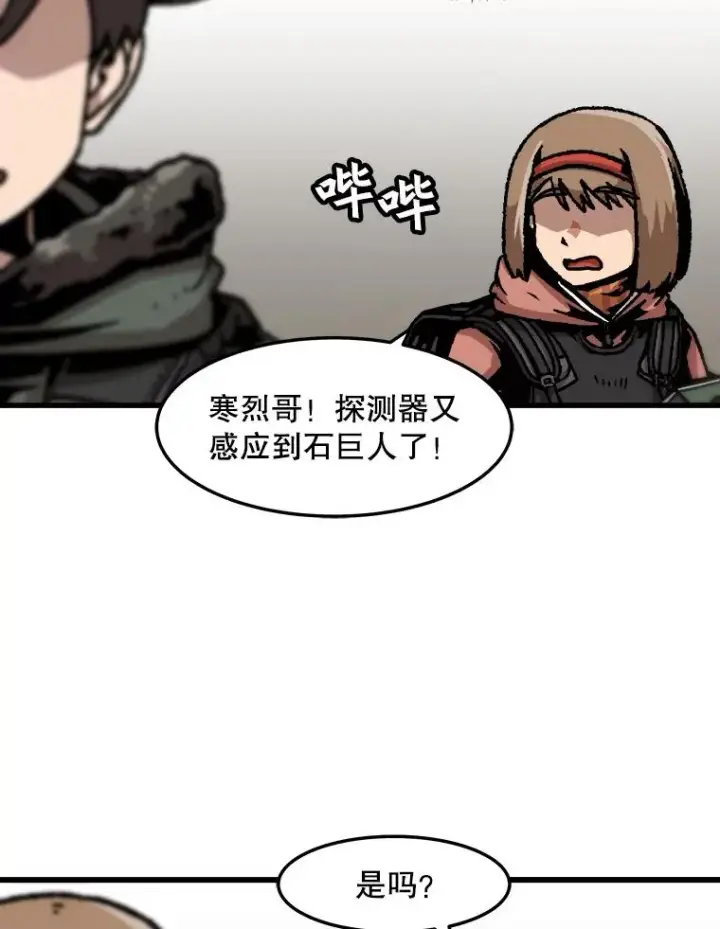 漫画《孤雄升级》73.吸收恶魔之眼第15张图