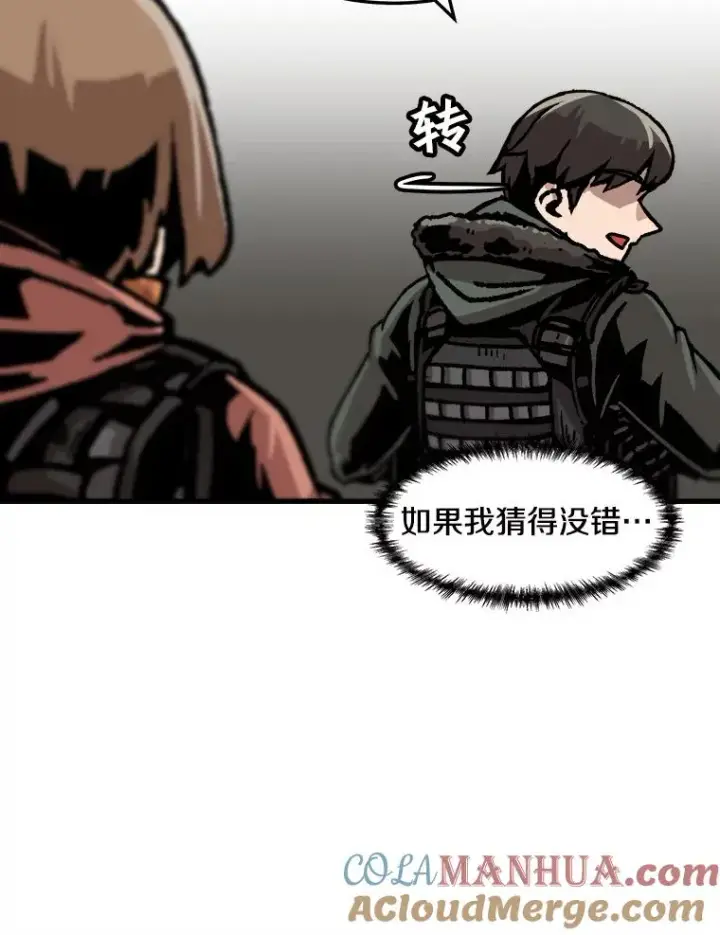 漫画《孤雄升级》73.吸收恶魔之眼第16张图