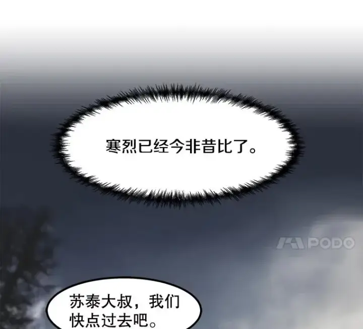 漫画《孤雄升级》73.吸收恶魔之眼第17张图