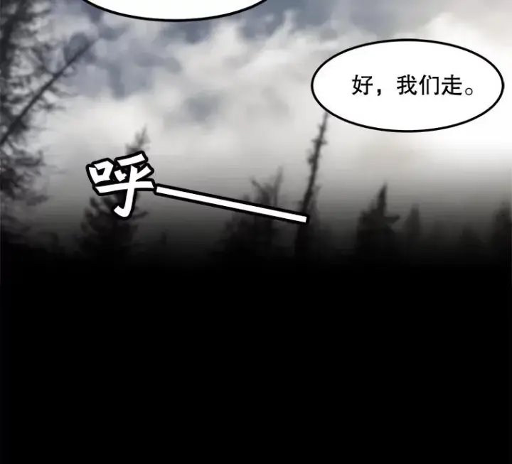 漫画《孤雄升级》73.吸收恶魔之眼第18张图