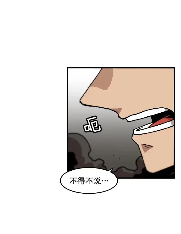 漫画《孤雄升级》73.吸收恶魔之眼第2张图