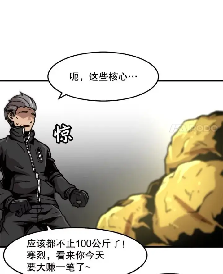 漫画《孤雄升级》73.吸收恶魔之眼第21张图