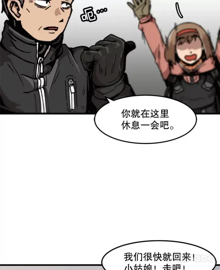 漫画《孤雄升级》73.吸收恶魔之眼第24张图