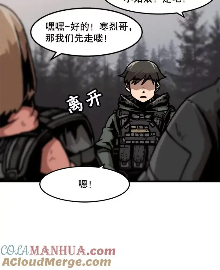 漫画《孤雄升级》73.吸收恶魔之眼第25张图