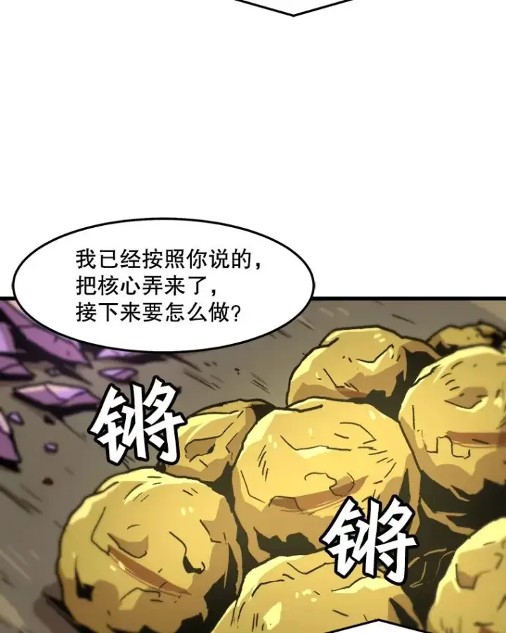 漫画《孤雄升级》73.吸收恶魔之眼第27张图