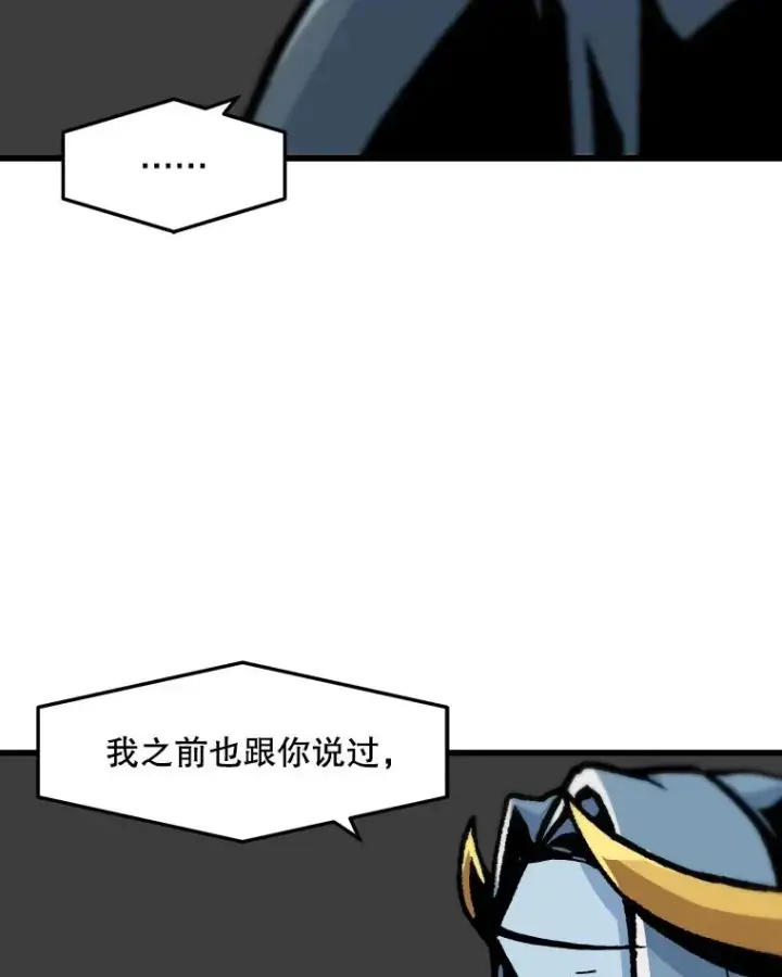 漫画《孤雄升级》73.吸收恶魔之眼第29张图