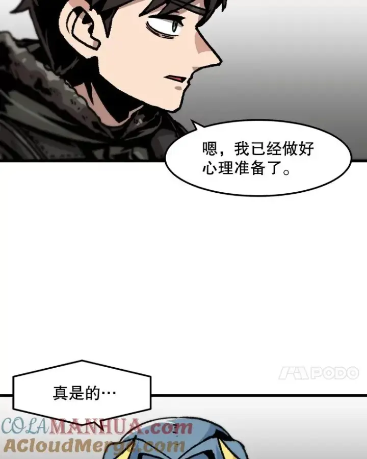 漫画《孤雄升级》73.吸收恶魔之眼第31张图