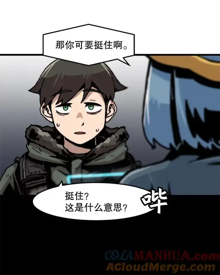 漫画《孤雄升级》73.吸收恶魔之眼第34张图