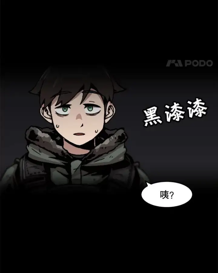 漫画《孤雄升级》73.吸收恶魔之眼第35张图