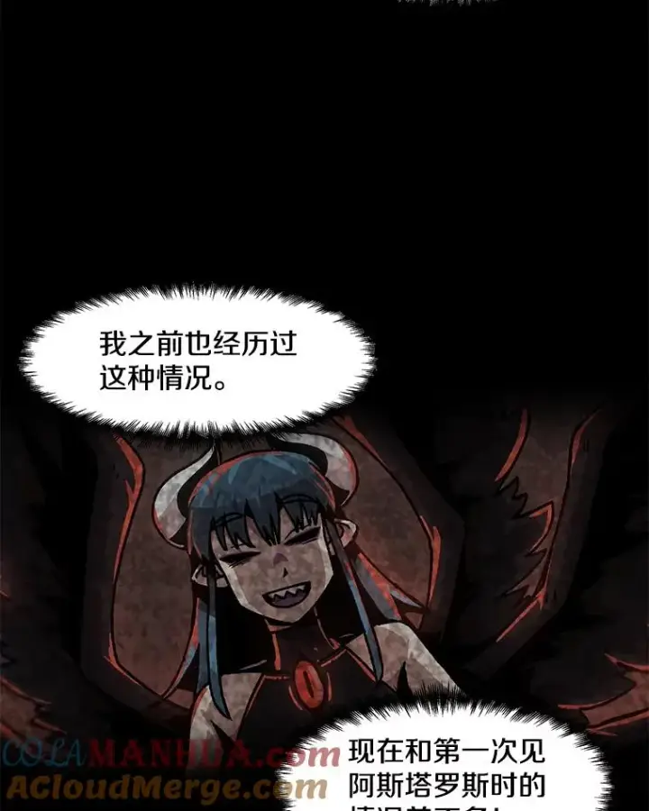 漫画《孤雄升级》73.吸收恶魔之眼第37张图