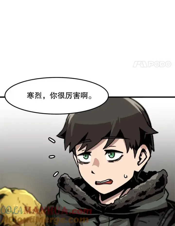 漫画《孤雄升级》73.吸收恶魔之眼第4张图