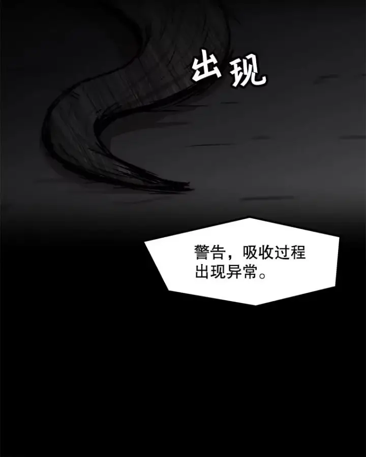 漫画《孤雄升级》73.吸收恶魔之眼第41张图
