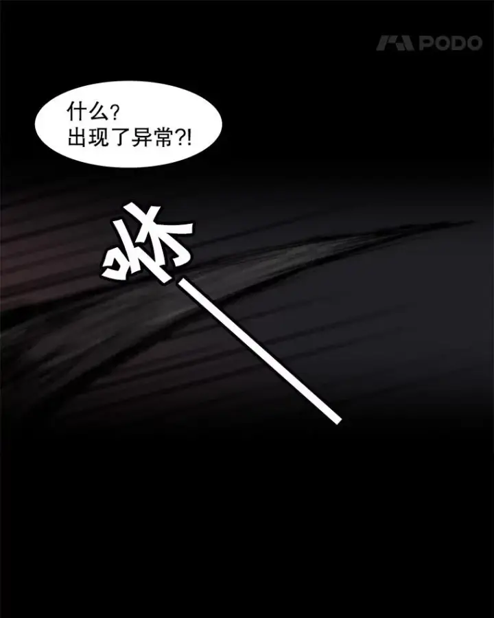 漫画《孤雄升级》73.吸收恶魔之眼第42张图