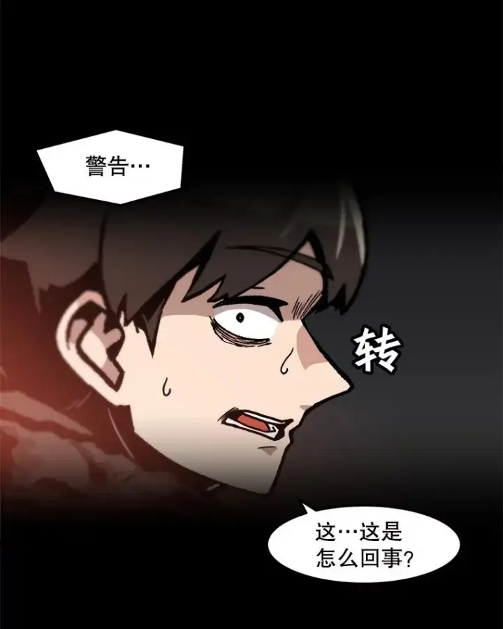 漫画《孤雄升级》73.吸收恶魔之眼第44张图