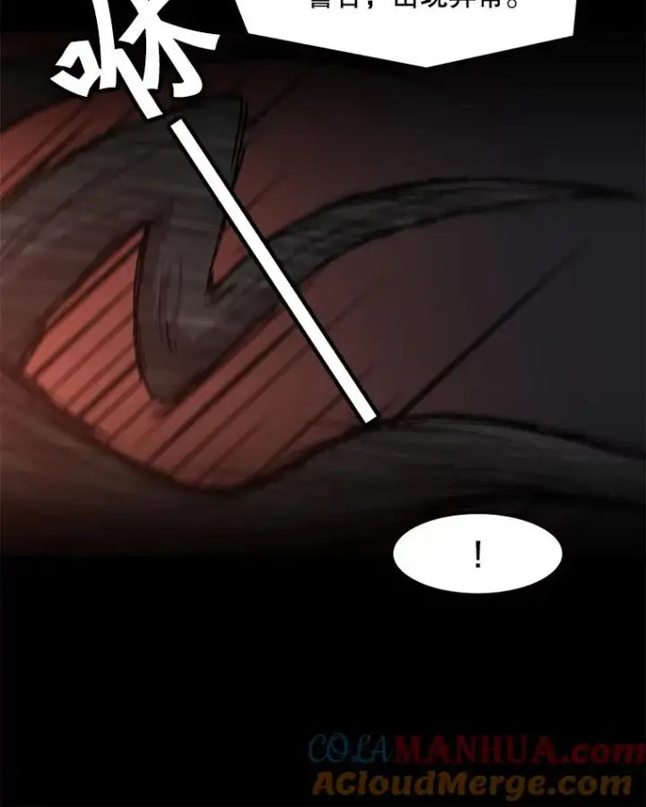 漫画《孤雄升级》73.吸收恶魔之眼第49张图
