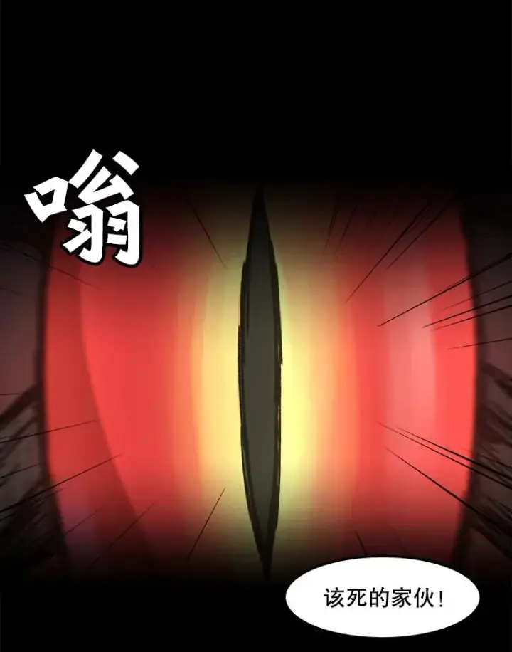 漫画《孤雄升级》73.吸收恶魔之眼第51张图
