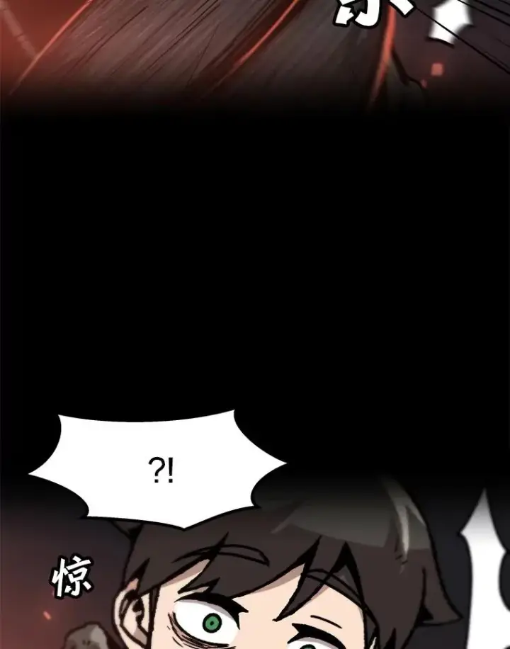 漫画《孤雄升级》73.吸收恶魔之眼第54张图