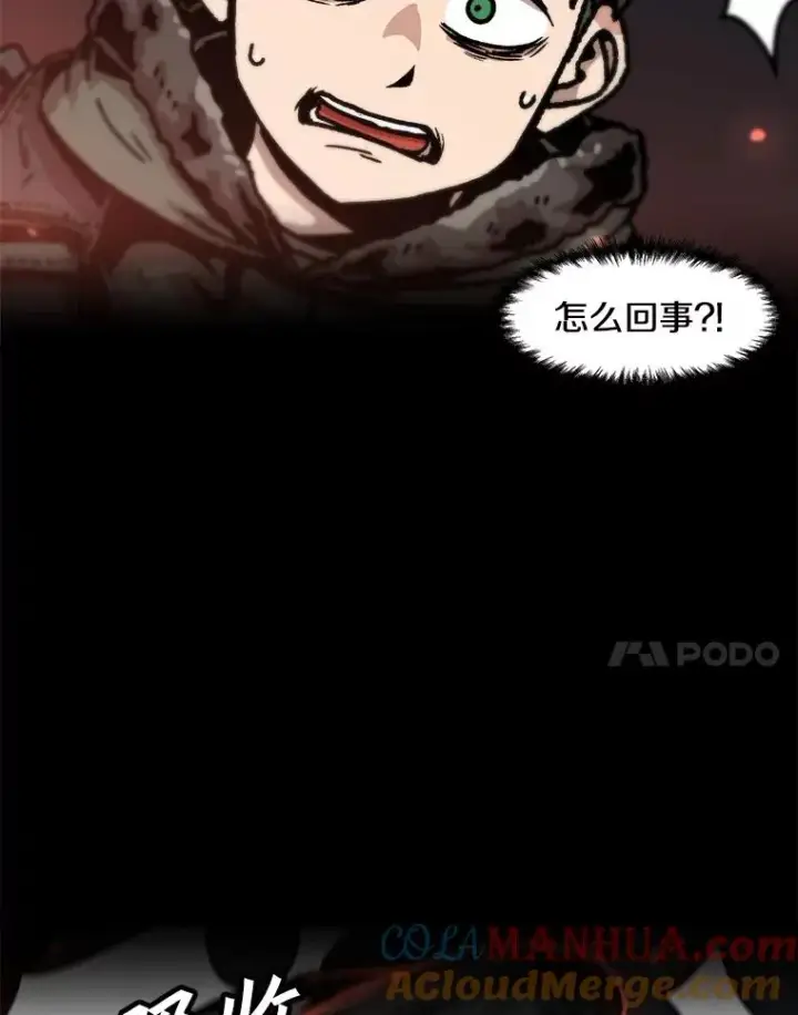 漫画《孤雄升级》73.吸收恶魔之眼第55张图