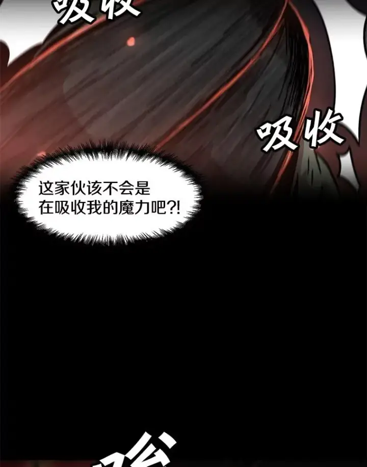 漫画《孤雄升级》73.吸收恶魔之眼第56张图