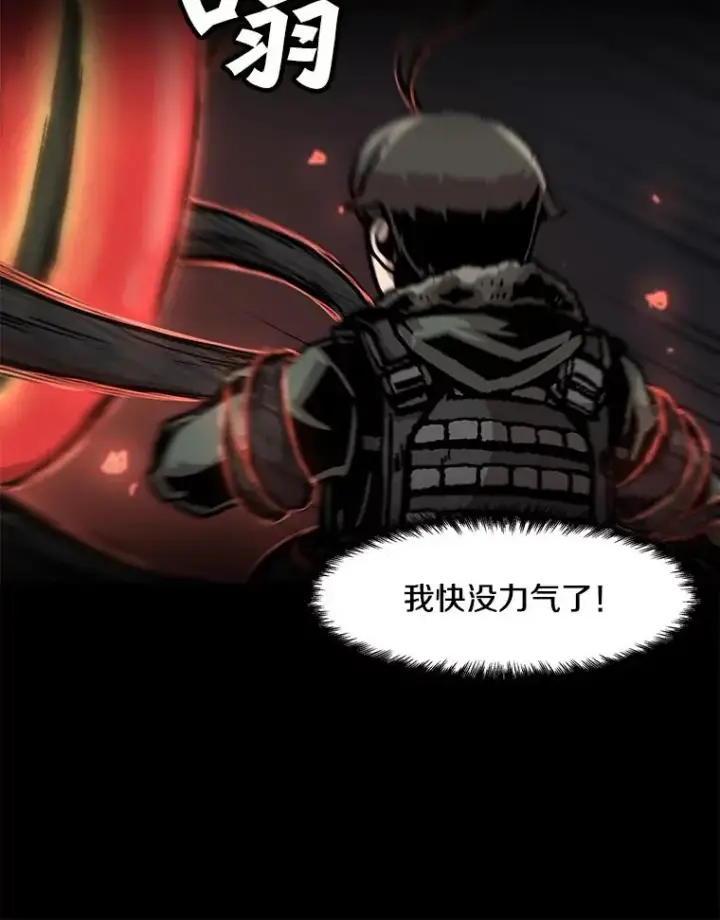 漫画《孤雄升级》73.吸收恶魔之眼第57张图