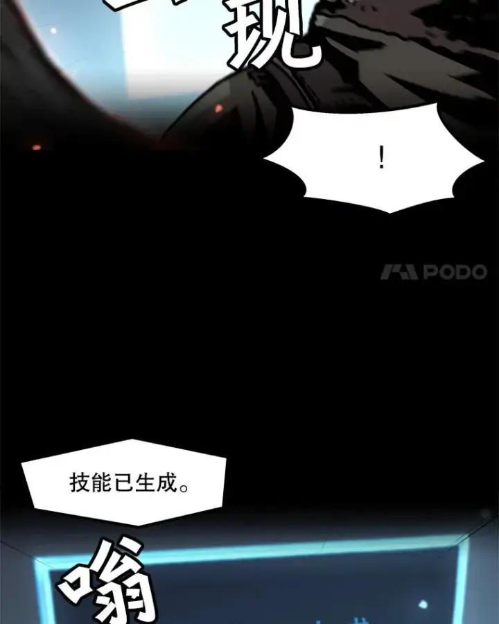 漫画《孤雄升级》73.吸收恶魔之眼第62张图