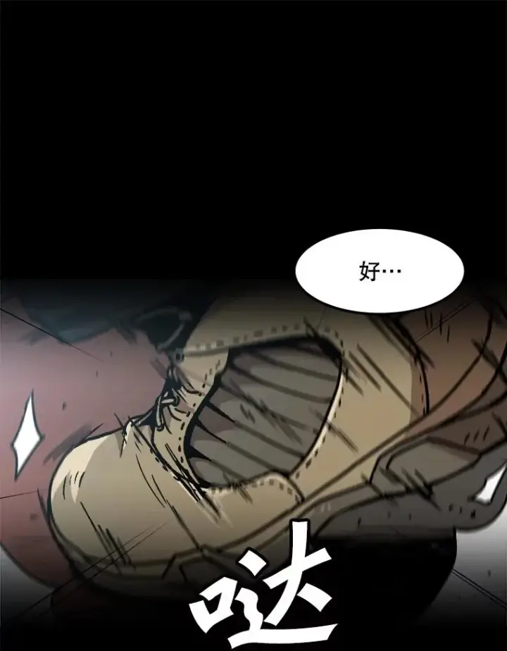 漫画《孤雄升级》73.吸收恶魔之眼第66张图