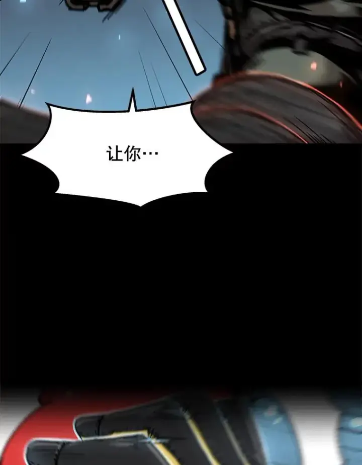 漫画《孤雄升级》73.吸收恶魔之眼第68张图