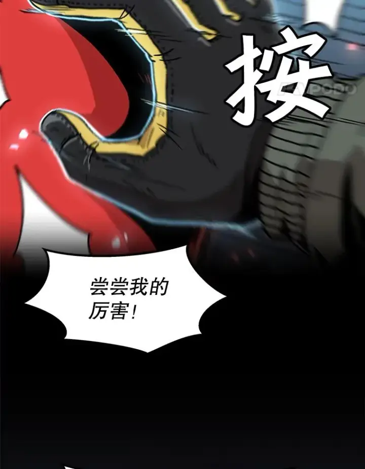 漫画《孤雄升级》73.吸收恶魔之眼第69张图