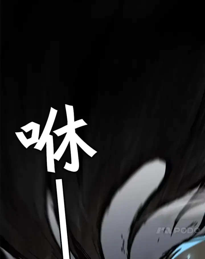 漫画《孤雄升级》73.吸收恶魔之眼第75张图