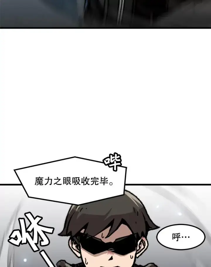 漫画《孤雄升级》73.吸收恶魔之眼第77张图