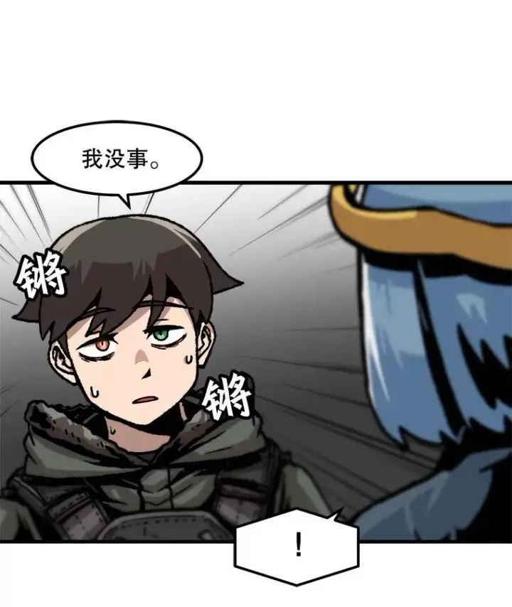 漫画《孤雄升级》73.吸收恶魔之眼第81张图