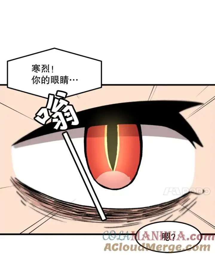 漫画《孤雄升级》73.吸收恶魔之眼第82张图