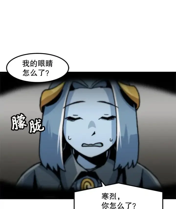 漫画《孤雄升级》73.吸收恶魔之眼第83张图