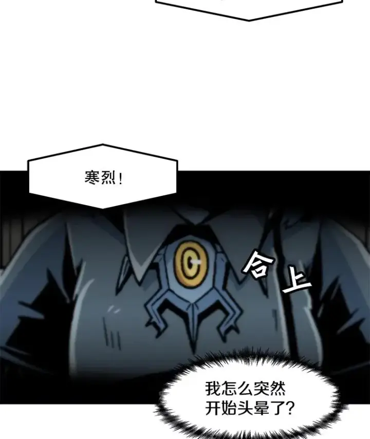 漫画《孤雄升级》73.吸收恶魔之眼第84张图