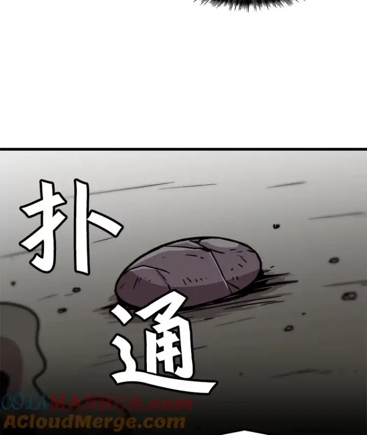 漫画《孤雄升级》73.吸收恶魔之眼第85张图