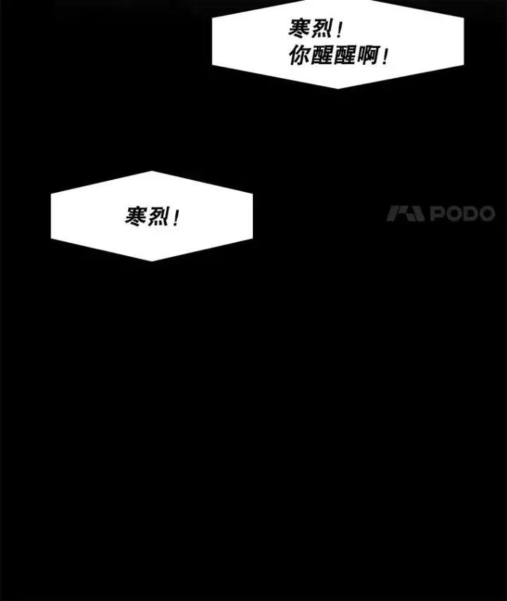 漫画《孤雄升级》73.吸收恶魔之眼第86张图