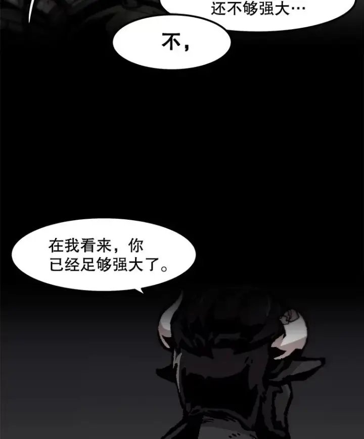 漫画《孤雄升级》74.惊人的变化第11张图