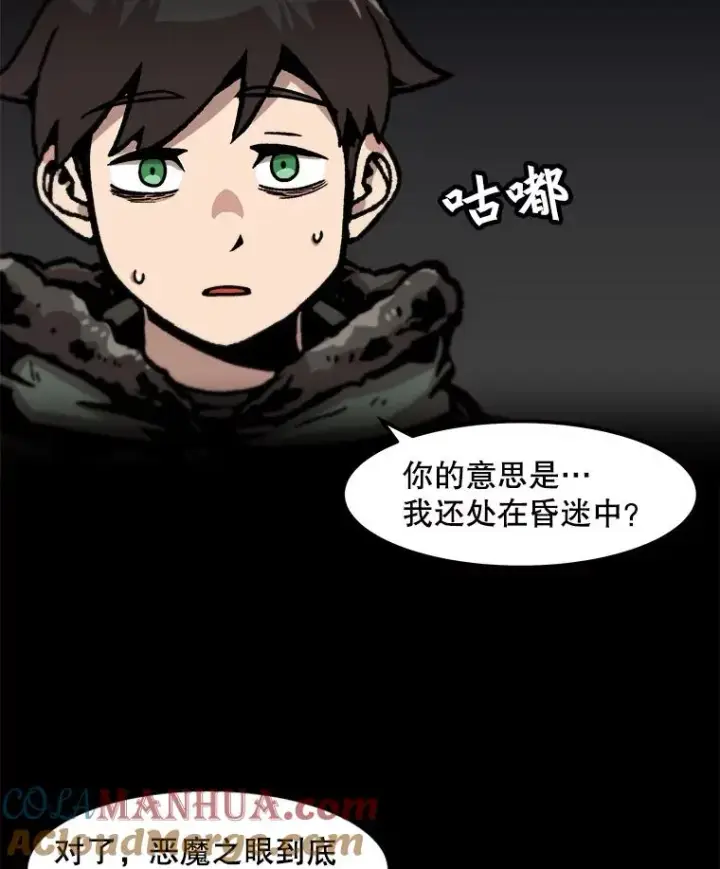 漫画《孤雄升级》74.惊人的变化第13张图