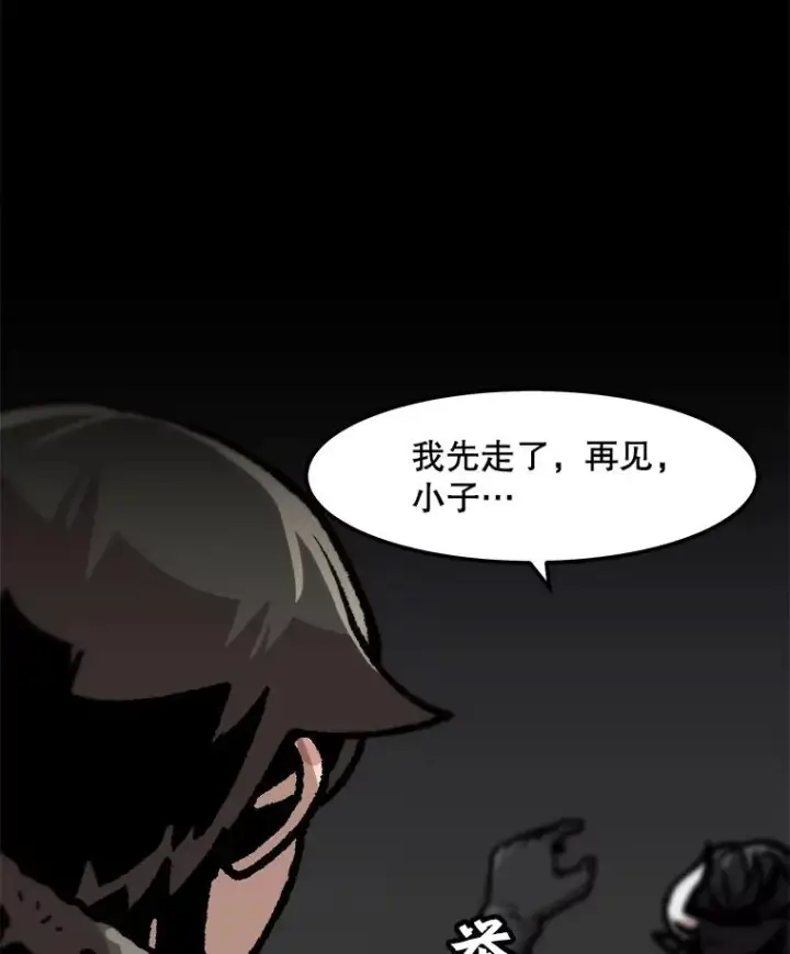 漫画《孤雄升级》74.惊人的变化第15张图