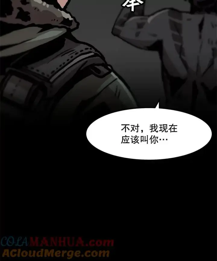 漫画《孤雄升级》74.惊人的变化第16张图