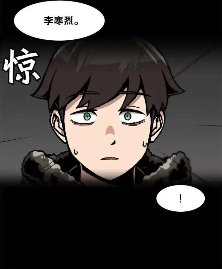 漫画《孤雄升级》74.惊人的变化第17张图